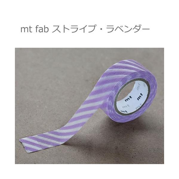 【ゆうメール９９円】カモ井加工紙 mt fab ストライプ・ラベンダー