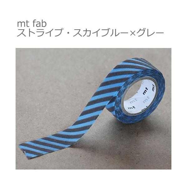 【ゆうメール９９円】カモ井加工紙 mt fab ストライプ・スカイブルー×グレー
