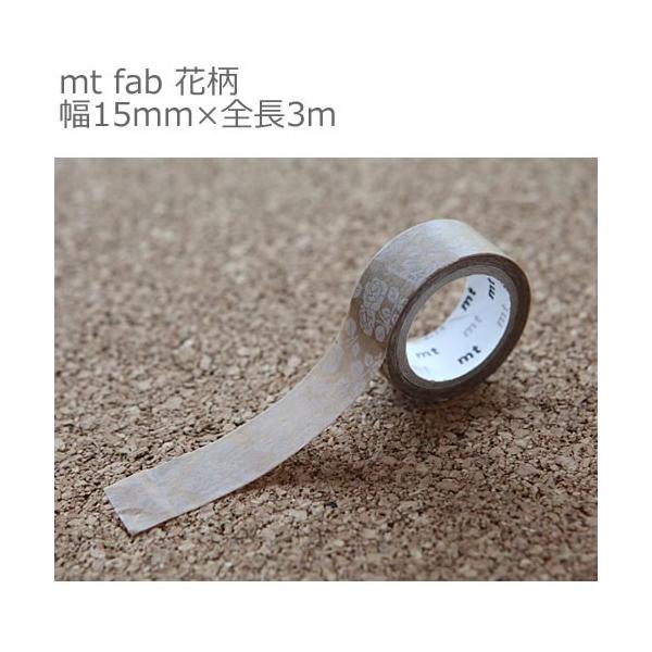 【ゆうメール９９円】カモ井加工紙 mt fab 花柄 幅15mm×全長3m マスキングテープ