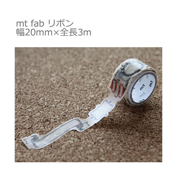 【ゆうメール９９円】カモ井加工紙 mt fab リボン 幅20mm×全長3m 　マスキングテープ