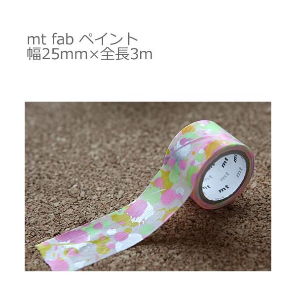 【ゆうメール９９円】カモ井加工紙  mt fab ペイント 幅25mm×全長3m　