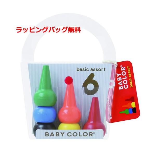 【ゆうメールで送料無料】ベビーコロール　６色、またはスイート　クレヨン