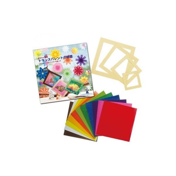 トランスパレントペーパー　3点セット (トランスパレント用紙11色99枚,ガイドブック『トランスパレントの時間』,トランスパレントフレーム)