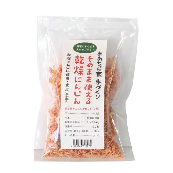 ■商品名：乾燥　大塚にんじん■内容量：50ｇ■保存方法：常温■賞味期限：商品裏側に記載　約1年■箱サイズ：20×13(cm)■原材料名：大塚にんじん■お届けまでの目安：4〜5日で発送(在庫ありの場合)■その他：商品の発送には万全を期しており...