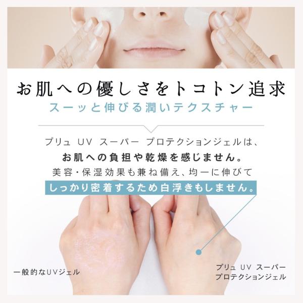 日焼け止め 顔 下地 ジェル 白くならない Spf50 Pa 敏感肌 プリュ Uv スーパー プロテクションジェル 40g Pm2 5 紫外線 カット Yp Np3 Buyee Buyee Japanese Proxy Service Buy From Japan Bot Online