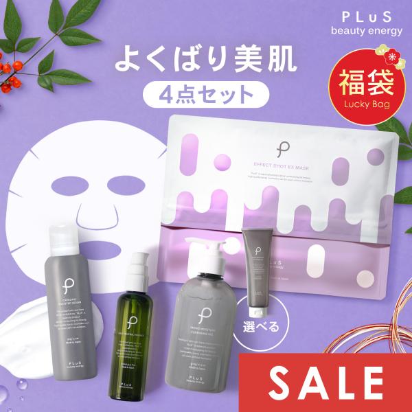 ＼福袋 2026販売スタート／毎年人気のプリュのスキンケア福袋。美肌への4ステップをすべて叶える、「よくばりな4点セット」です☆限定特価＆送料無料！▽セット内容・クレンジングジェル 1点・導入美容液 1点・フェイスパック 1点・美容液 1点...