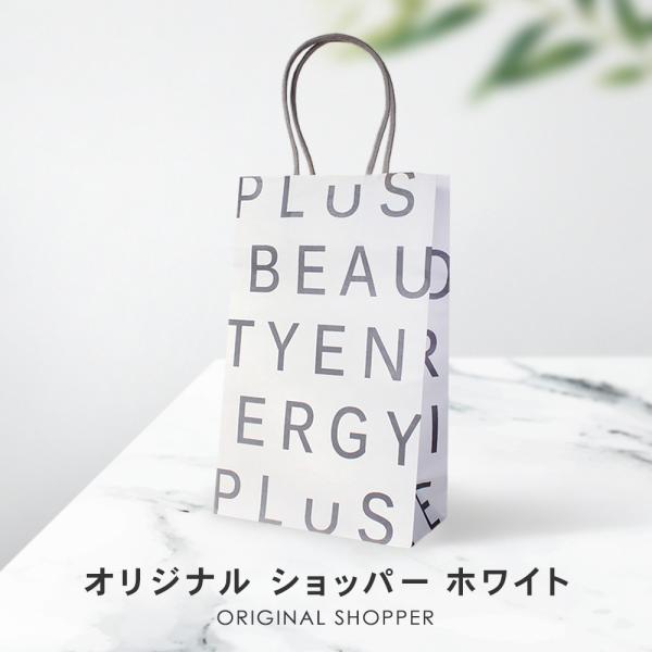 プリュ オリジナル ショッパー ホワイト■サイズH 260mm / W 160mm / D 80mmラッピング 箱 紙袋 手提げ袋 ギフトBOX プレゼント おしゃれ シンプル ナチュラル おまかせ
