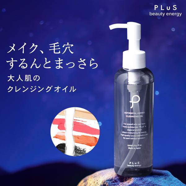 【撫でるだけで黒ずみ毛穴がスッキリ】さらりとした伸びのいいテクスチャーのオイルクレンジング。軽く撫でるだけで毛穴の黒ずみも濃厚メイクもオフ。お肌への優しさにとことんこだわりました。洗い上がりのベタつきが少なく、すっきりとした洗い上がり。CL...