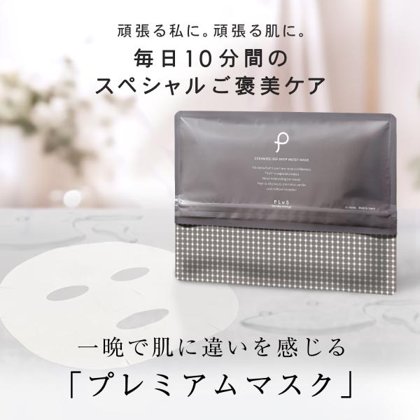 luire_plsds1-000460_7_d_20240130112027