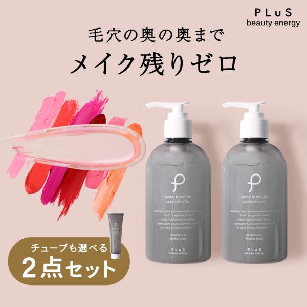 [PLuS/プリュ] アミノ モイスチュア クレンジングジェル 300g100%植物由来の「マンナン(こんにゃく)スクラブ」配合。美容成分を99.6%も配合した「落とす」と「与える」が一度にできるクレンジングジェルです。＼こんな方にオススメ...