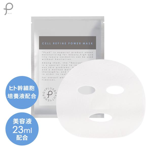 シートマスク パック セラミド フェイスマスク ヒト幹細胞 美容液 無添加 個包装 日本製 プリュ セルリファイン パワーマスク 1枚入 Ypの価格と最安値 おすすめ通販を激安で