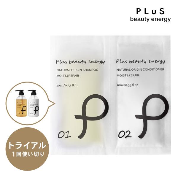 シャンプー トリートメント ヘアケアセット お試しサイズ プリュ