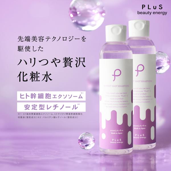 ＼販売スタート／先端美容テクノロジーを駆使した『ハリつや贅沢化粧水』が登場ヒト幹細胞エクソソーム×安定型レチノール配合で、年齢による「ハリ不足」や、「毛穴の目立ち」にアプローチ高いエイジングケア力でハリつやのある弾力肌へ導きます。■関連ワー...