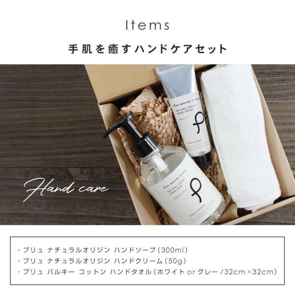 送料無料 タオル 今治 ハンドタオル ハンドクリーム クリスマス 冬ギフト お歳暮 ハンドソープ おしゃれ 日本製 プリュ Plus ハンドケア ギフトセット Buyee Buyee Japanese Proxy Service Buy From Japan Bot Online
