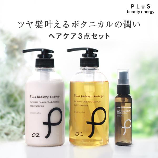 正規品【新品未開封】インセルダム　シャンプーコンディショナーヘアオイル PLuS（プリュ） 母の日 プレゼント ギフト シャンプー