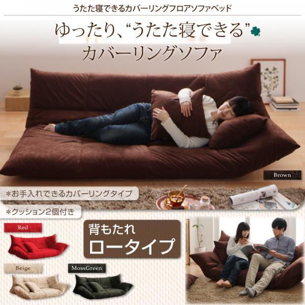 ソファベッド ローソファ リクライニング 洗える2人掛け ロータイプ ふかふかソファー インテリア家具通販専門店ルキット 通販 Yahoo ショッピング