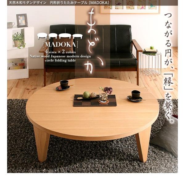 ローテーブル 〔楕円形/幅150×奥行き90×高さ35.5cm〕 〔だ円形タイプ〕 折りたたみテーブル 折れ脚リビングテーブル 〔完成品