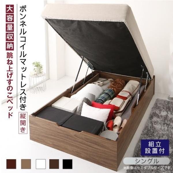 縦開き ボンネルコイル 跳ね上げ式ベッド すのこベッド マットレス付き マットレス付き 大容量収納 アメリカン 跳ね上げ式 ベッド シングル 組立設置付 インテリア家具通販専門店ルキット