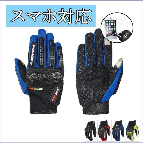 新入荷SALE！ スマホ対応 グローブ バイク用全指ロード ガード スマートフォン レーシング手袋 硬質プロテクション通気性優れ 夏向き