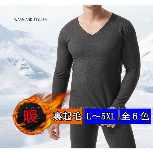 SALE!  上下セット アンダーウエア メンズ　防寒 インナー 春秋冬用  肌着 ジャージ　ヒートテック  シャツ 極暖 発熱　 防風 下着