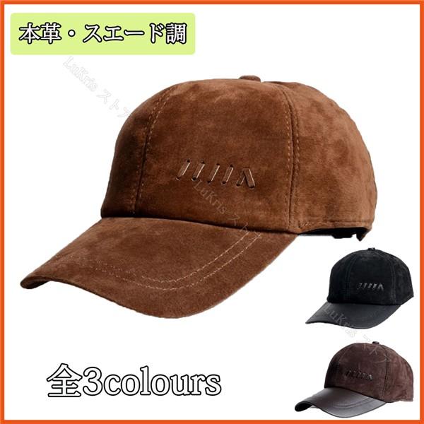 Sale 新入荷 スエード ベースボールキャップ メンズ レディース レザー 本革 帽子 野球帽 黒 無地 シンプル 調節可能 サイズ調整 フリーサイズ Shrb 002 Lukrisストア 通販 Yahoo ショッピング