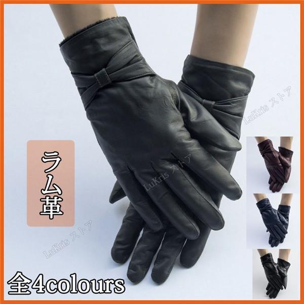 蝶結び ラム革　羊革　裏ボア レディース　本革　レザーグローブ　革 皮　手袋 防寒　皮手袋　指　バイク　高級　ブラック　柔らかいフリーサイズ