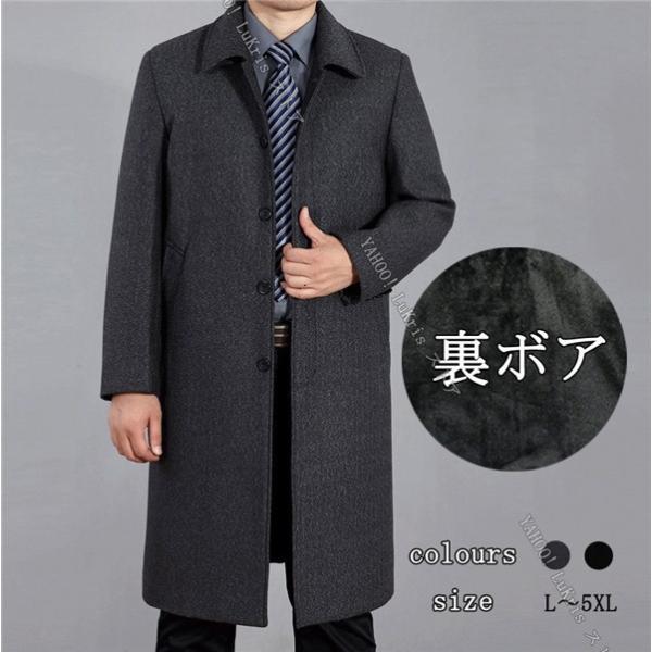 Sale 新品 あったか裏ボア コート メンズ アウター ロング丈 マキシ丈 ステンカラーコート 秋冬 真冬 送料無料 紳士服 通勤 防寒 体型カバー 厚手 Buyee 日本代购平台 产品购物网站大全 Buyee一站式代购 Bot Online