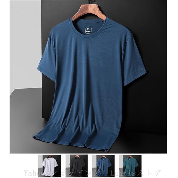 SALE!  メンズ 半袖 Tシャツ 丸首　ひんやり　冷感　スポーツ　部屋着  真夏 無地 シンプル  ブラック　ブルー