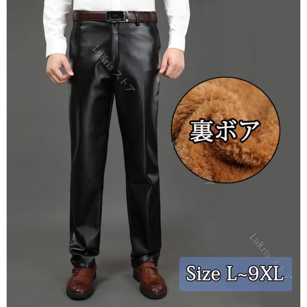 SALE!  裏ボア フェイクレザーパンツ  革パンツ メンズ　皮パン メンズ 男性　ビジネス 防寒　フォーマル　通勤　ブラック　厚手