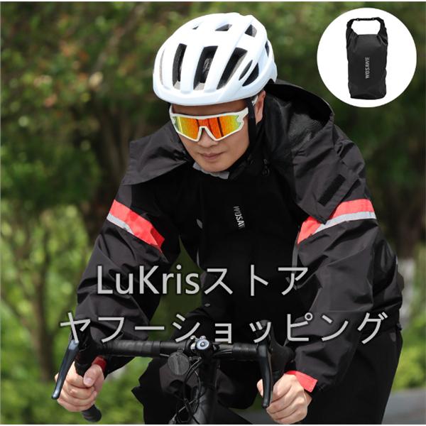 SALE!【撥水・収納袋付き】サイクルジャケット パンツ メンズ ジャージ