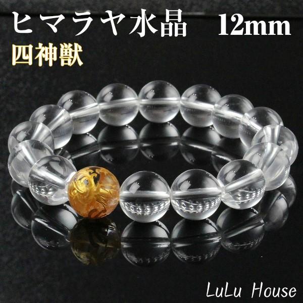 水晶 ブレスレット ヒマラヤ産 5Aビーズ 四神 crystal クォーツ