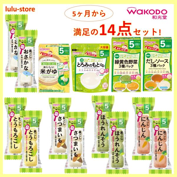 ベビーフード 5ヶ月 離乳食 和光堂 はじめての離乳食 ギフト 離乳食初期 ごっくん期 :beb5:lulu-store 通販  