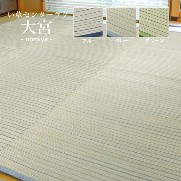 シンプルな細いストライプ模様のい草ラグです。い草は湿気の多い国では最適の敷物と言えます。体にやさしい　心にやさしい　天然い草100％。天然素材を使用しておりますので、色・サイズが多少異なる場合があります。ご使用状況に応じて別途すべり止めをご...