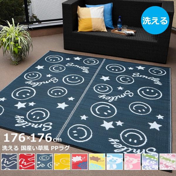 細いストロー状の素材をござと同様に織り上げた軽量で汚れに強いポリプロピレンラグ。断熱シートとしても最適です！原料の段階で着色しているので、日光による色あせも少なくなっています。水や汚れに強く、水拭きしても色落ちもなく丈夫で長持ち。室内でも屋...