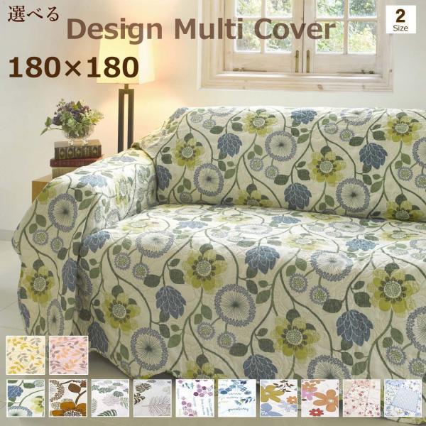 【新品】collex ボタニカル マルチカバー キルティングカバー 150 新品】collex ボタニカル マルチカバー キルティングカバー 150
