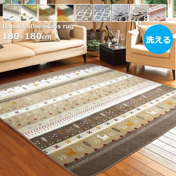 ■送料について　沖縄、北海道、離島は別途送料をいただきます。フランネルのなめらかな肌触りの良い感触で心地よい空間を演出します。中材にウレタンフォームを使用することにより軽量設計にしてありますので普段のお手入れが簡単です。ホットカーペットカバ...