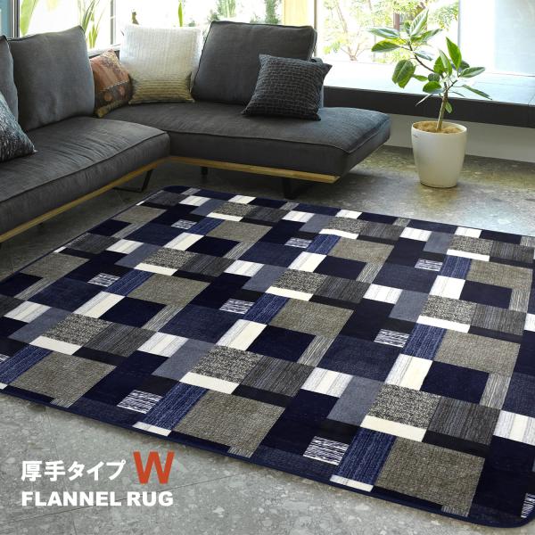 ■送料について　沖縄、北海道、離島は別途送料をいただきます。フランネルのなめらかな肌触りの良い感触で心地よい空間を演出します。中材に厚手のウレタンフォームを使用することにより軽量設計でふかふかです。ホットカーペットカバーとしてご使用の際は、...