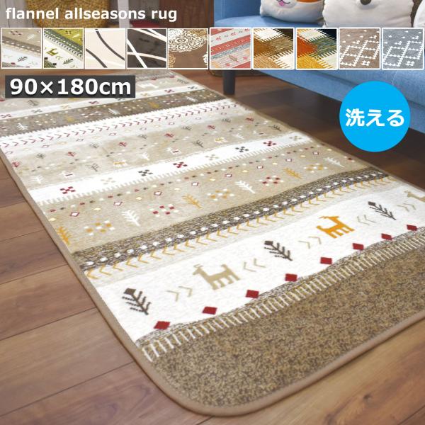 ■送料について　沖縄、北海道、離島は別途送料をいただきます。フランネルのなめらかな肌触りの良い感触で心地よい空間を演出します。中材にウレタンフォームを使用することにより軽量設計にしてありますので普段のお手入れが簡単です。ホットカーペットカバ...