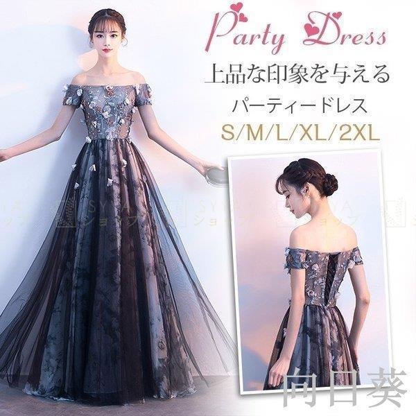 激安大特価 パーティードレス 結婚式 ロングドレス ウェディングドレス 花柄 刺繍 オフショルダー 大人 上品 お呼ばれ 食事会 二次会 披露宴 卒業式 成人式 パーティドレス カラー 2xl Oroagri Eu