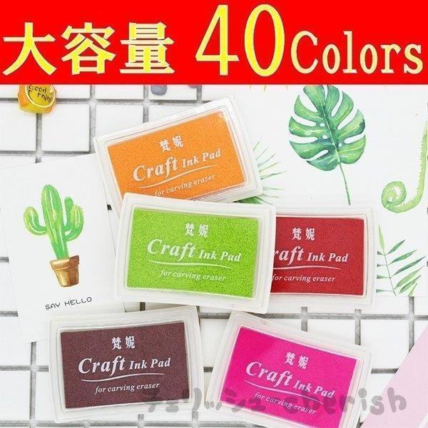 スタンプ台 40色 大容量 ４０カラー 安全インク カラー コットン 布 木 紙用 インク スタンプ台 スタンプパッド 色豊富 5個セット Zxs 17 Q1 チェリッシュ Cherish 通販 Yahoo ショッピング