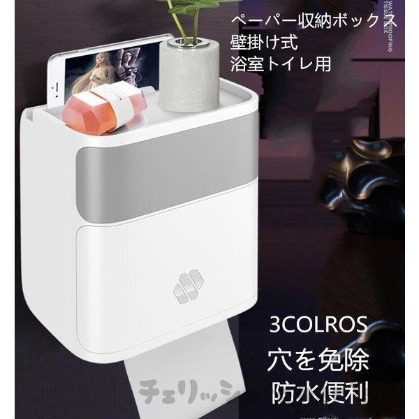 ペーパー収納ボックス 壁掛け式 浴室トイレ用 ペーパータオルホルダー 置物棚トイレ収納 トイレラック 2段 隙間収納 生理用品 壁 スリムワゴン 収納棚 おしゃれ Zxs 17 Q213 チェリッシュ Cherish 通販 Yahoo ショッピング
