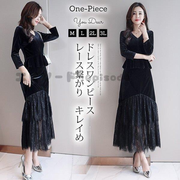 パーティードレスドレス結婚式ワンピース30代40代レディースフォーマルワンピースお呼ばれ秋冬ロングワンピースマキシ丈ベロアワンピースきれいめ Huawuyu 0706 Wlf1196 エピソード Episode 通販 Yahoo ショッピング