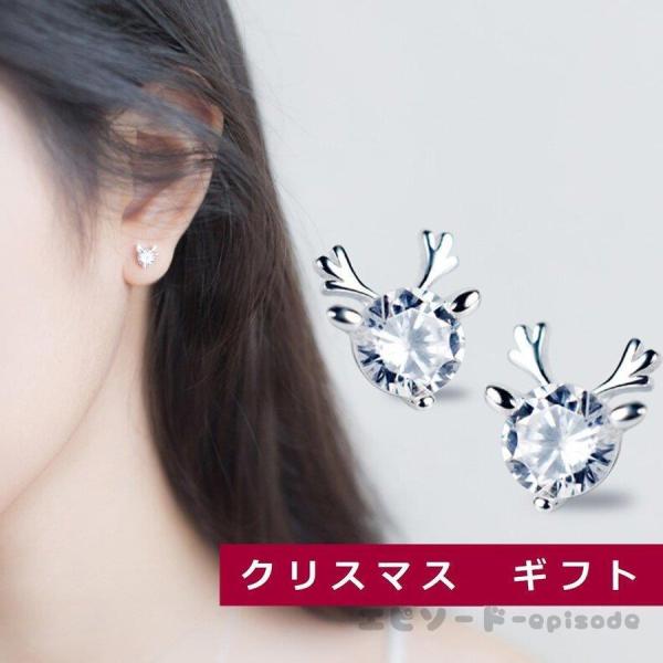 Web限定デザイン ピアス レディース トナカイ 一粒 6mm 馴鹿 プラチナ仕上げ シルバー925 人気 プレゼント通販ピアス Hanagrocare Com