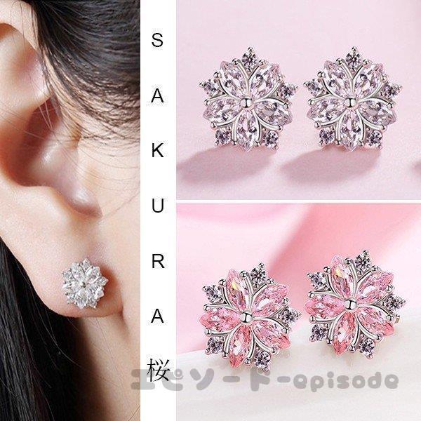 ピアス レディース 桜 さくら お花 ピンクダイヤ/シルバー925 プラチナ