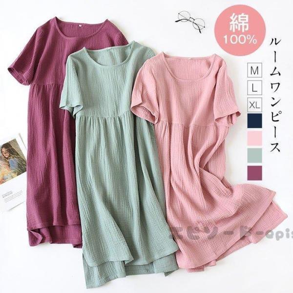 パジャマ 綿 レディース ワンピース ルームワンピース ミモレ丈 半袖 ゆったり ロング丈 ルームウェア 春夏 旅行用 ネグリジェ 春 夏 秋 母の日 Ml2 エピソード Episode 通販 Yahoo ショッピング