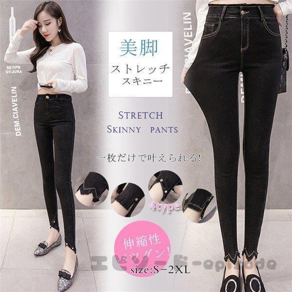 スキニーパンツ レディース デニム調 黒 スリット フレイドヘム ギザギザ裾 切りっぱなし スタッズ付き 4タイプ アンクル丈 ハイウエスト 秋冬 大 Nkz Bjm エピソード Episode 通販 Yahoo ショッピング