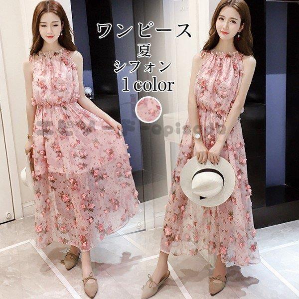ワンピース レディース きれいめ 夏 シフォンワンピース ノースリーブ ワンピース 立体花柄 マキシ丈 ロング丈 Aライン ピンク 韓国風 大人可愛い Nv Ls エピソード Episode 通販 Yahoo ショッピング
