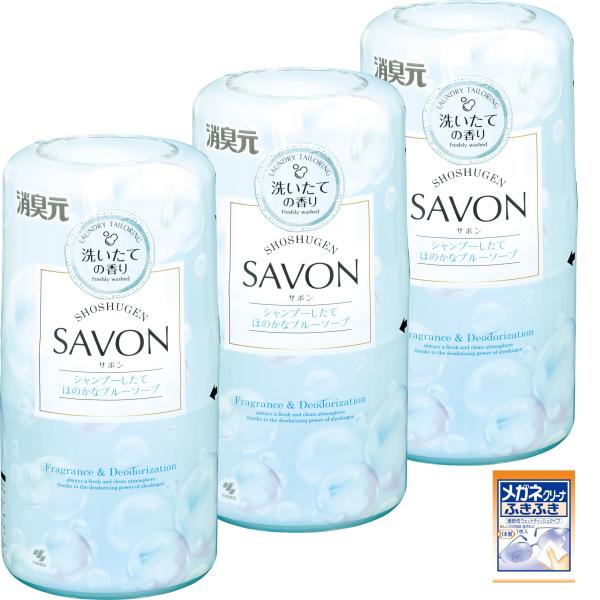 他サイト： 消臭元 SAVON ( サボン )【シャンプーしたてほのかなブルーソープの香り】置き型の商品画像