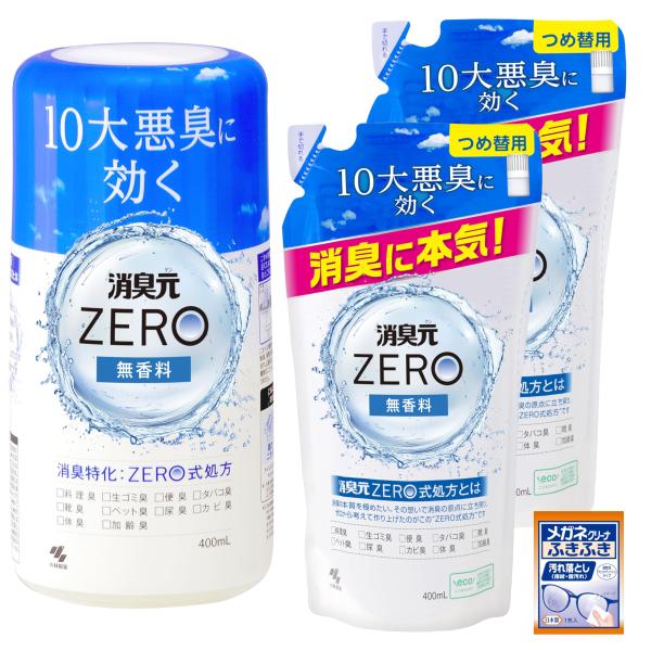他サイト： 消臭元 ZERO 無香料 本体1個×替え2個(おまけ付き) 消臭剤の商品画像