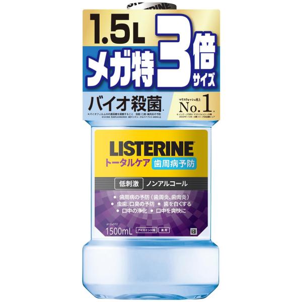 他サイト： 【大容量】 LISTERINE(リステリン) トータルケア 歯周クリア マウスウォッシュの商品画像